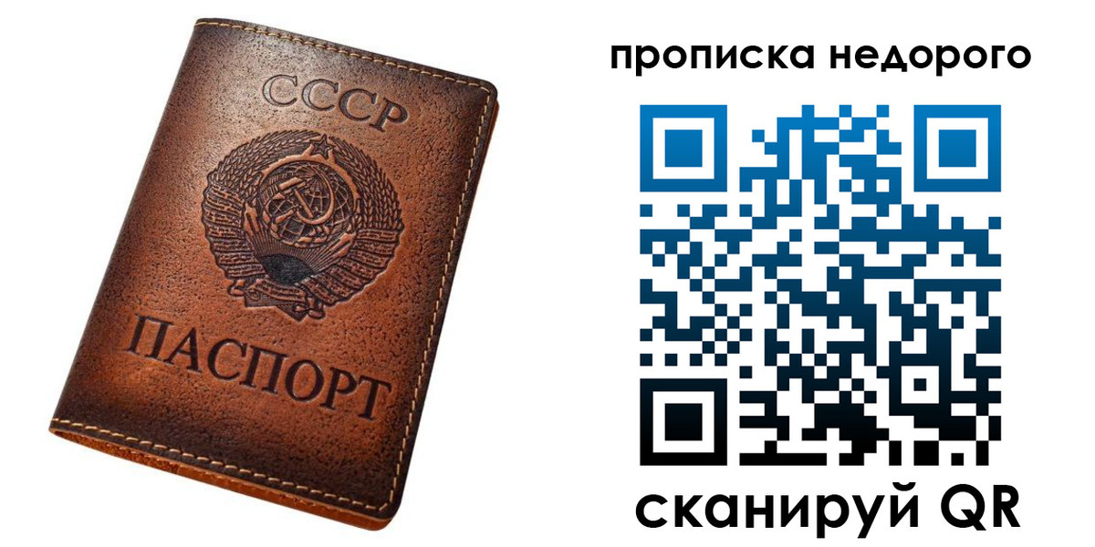 прописка для школы в Сургуте
