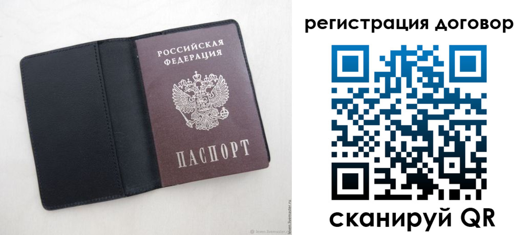 регистрация в Сургуте