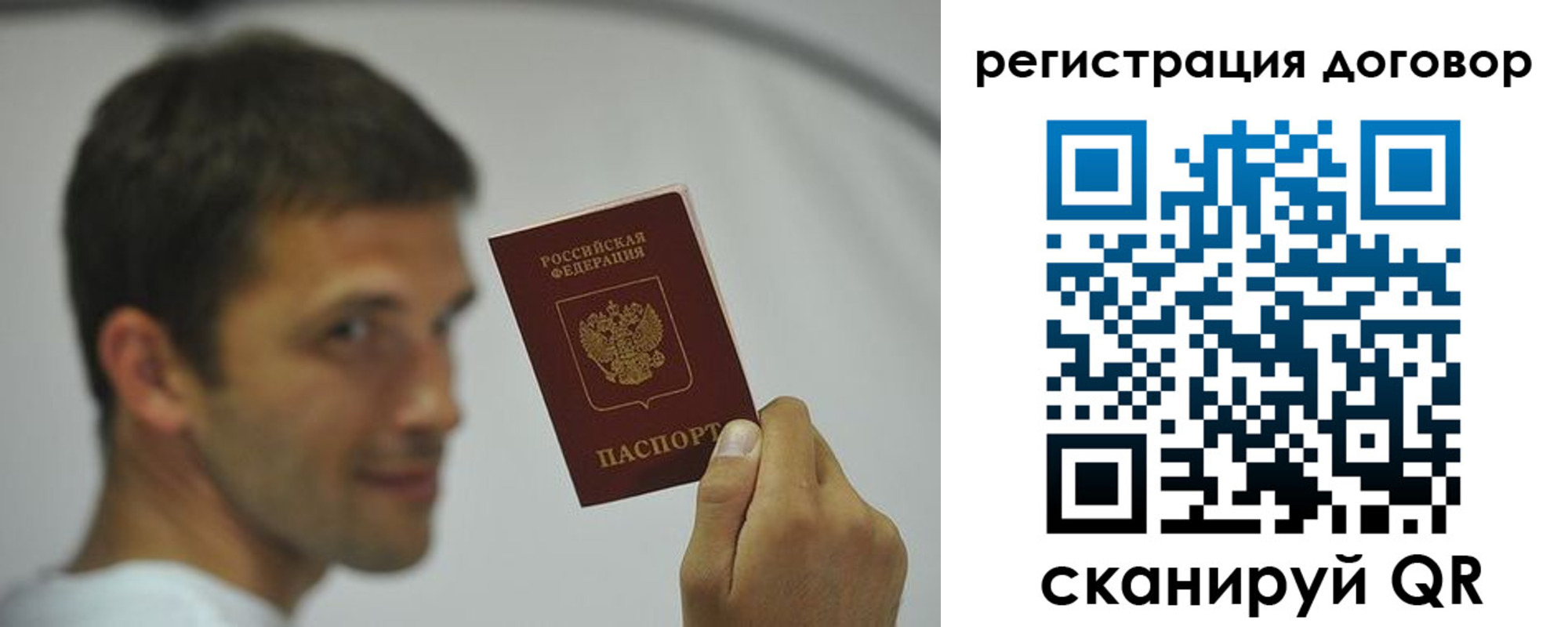 регистрация в Сургуте