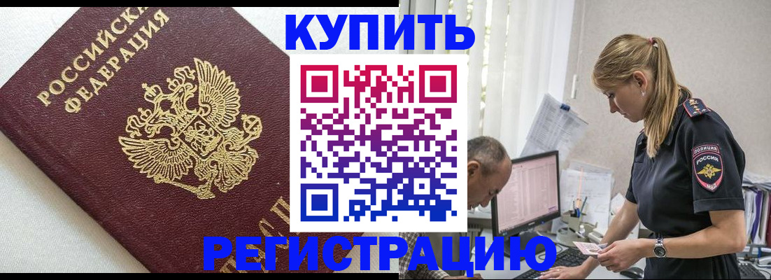 регистрация для школы в Сургуте