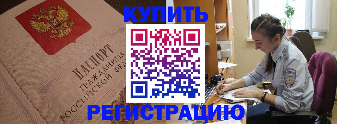где прописаться в Сургуте