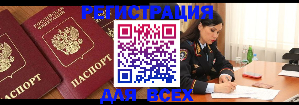 прописка гарантия в Сургуте